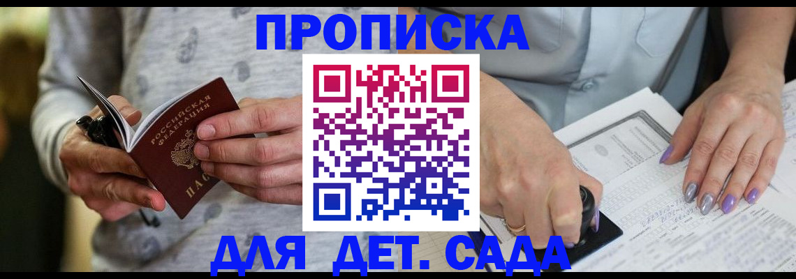 прописка в Карпинске