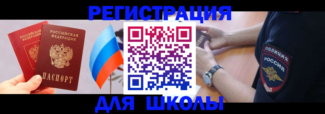 прописка 2025 в Карпинске