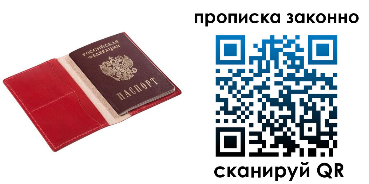прописка гарантия в Карпинске