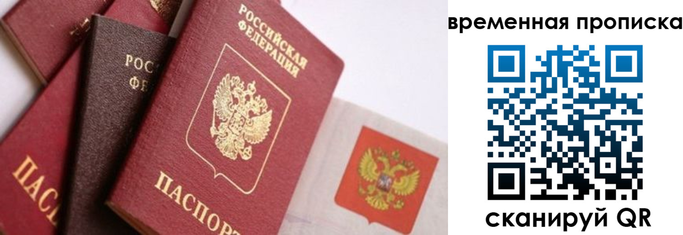 временная регистрация для всех в Карпинске