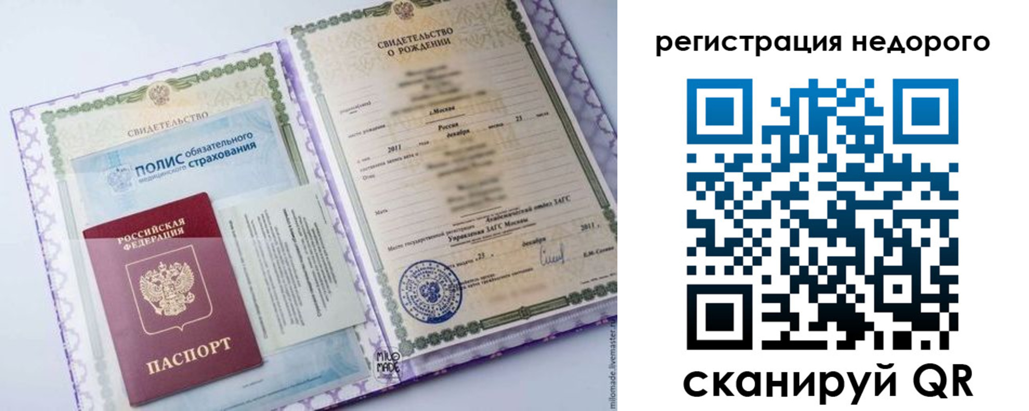 прописка паспорт в Карпинске