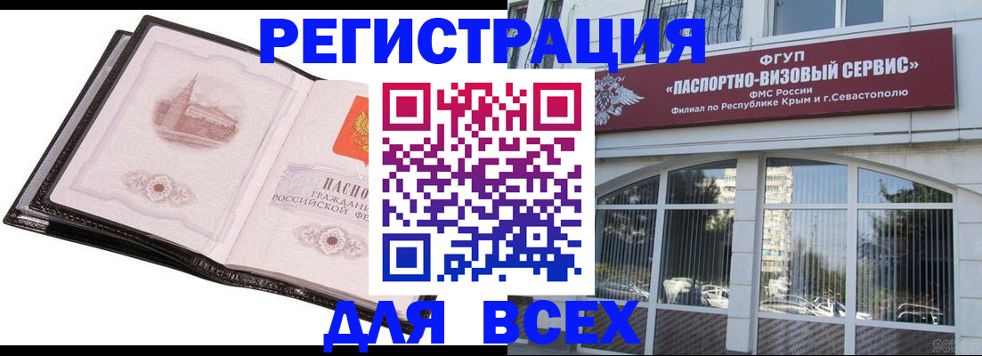 временная регистрация недорого в Карпинске