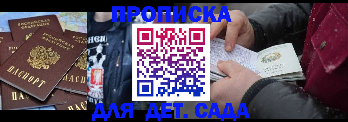 временная регистрация купить в Карпинске