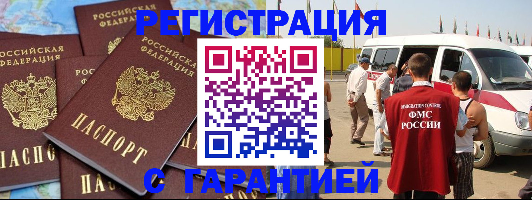 временная регистрация в квартире в Карпинске