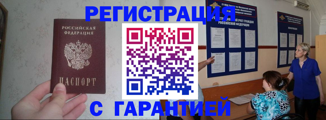 прописка в Карпинске