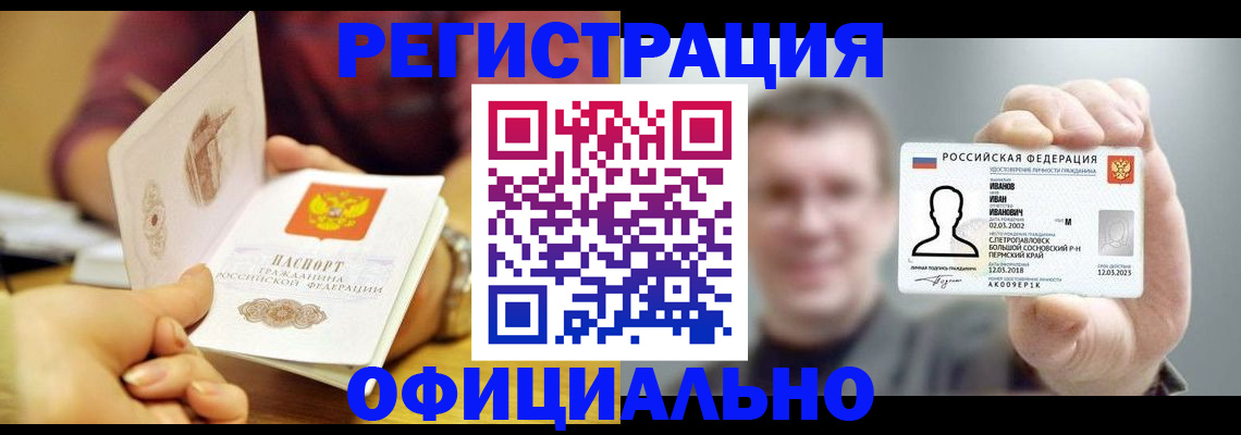 где прописаться в Карпинске