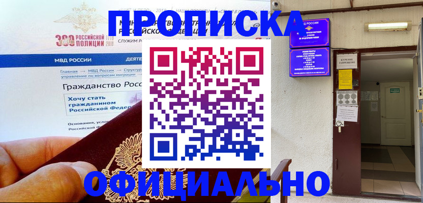 временная регистрация в квартире в Карпинске