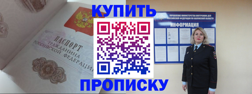 временная регистрация в квартире в Карпинске